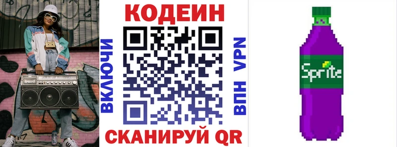 где продают   Дмитровск  OMG ССЫЛКА  Кодеиновый сироп Lean напиток Lean (лин) 