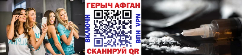 наркота  Дмитровск  Героин гречка 