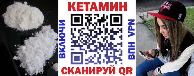 Кетамин ketamine  Дмитровск 